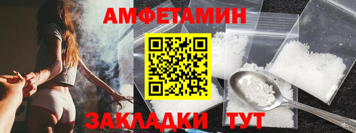 Amphetamine 97% Ростов Великий