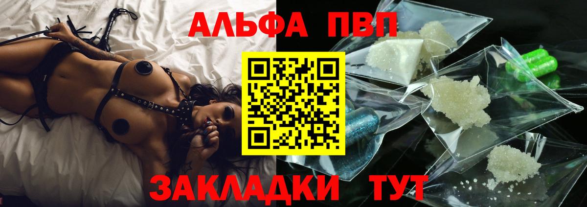 А ПВП СК КРИС  A-PVP кристаллы  Вход с VPN  Альфа ПВП Crystall  цена наркотик  Ростов Великий 
