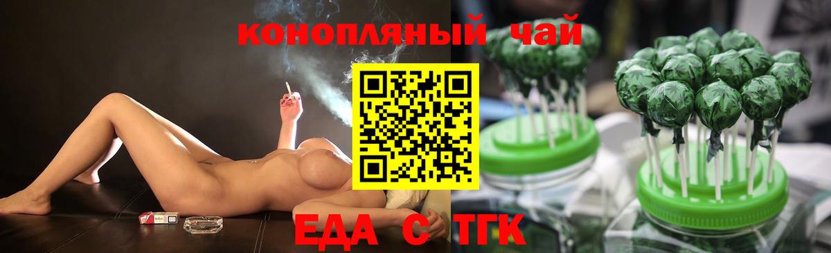 Ростов Великий  Печенье с ТГК конопля  Вход с VPN 
