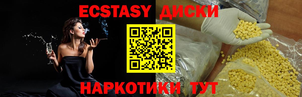 Ecstasy DUBAI  Экстази  Ростов Великий  ЭКСТАЗИ Cube  Вход с VPN 