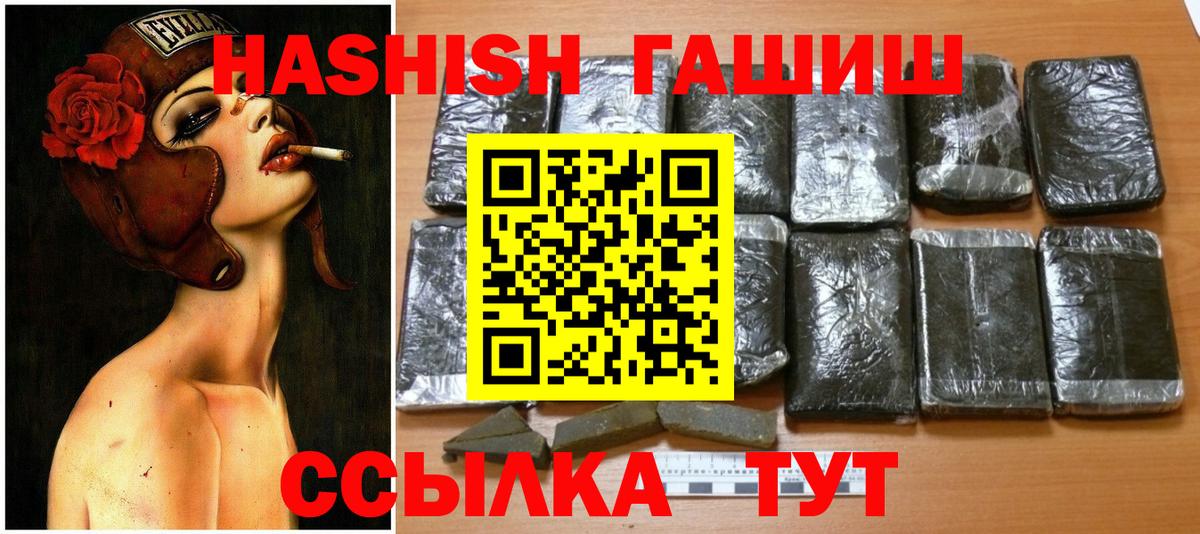 Гашиш  ГАШ хэш  Вход с VPN  Ростов Великий  Гашиш убойный 