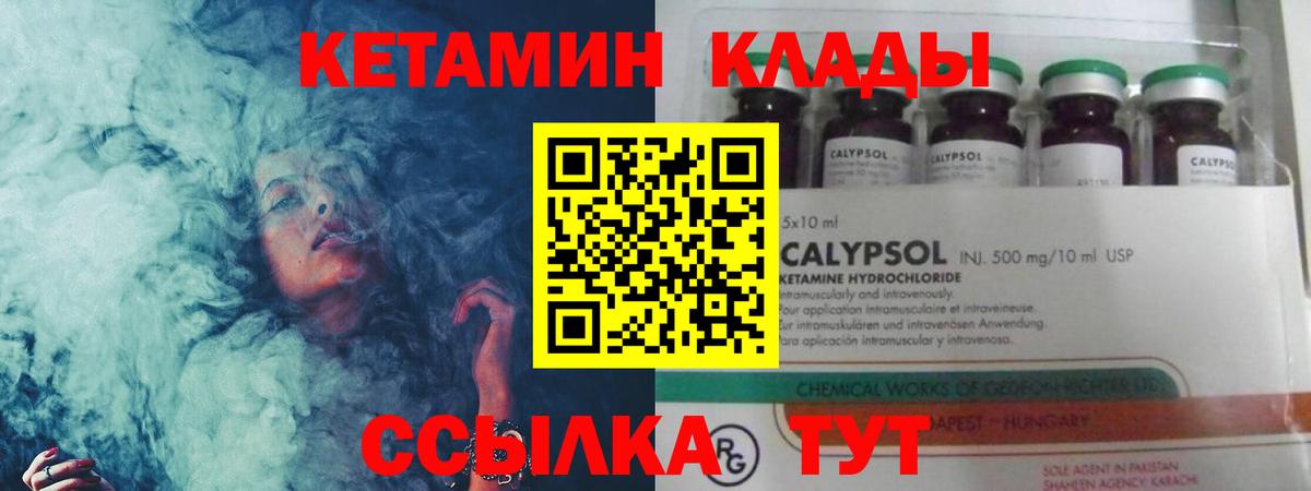 Ростов Великий  Кетамин VHQ  Вход с VPN  Кетамин VHQ 