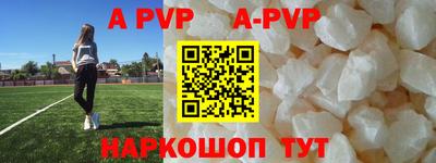 ALPHA-PVP Пугачёв