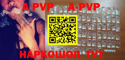ALPHA-PVP Пугачёв