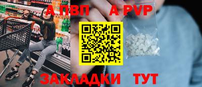 ALPHA-PVP Пугачёв