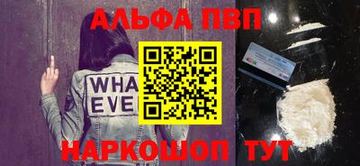 ALPHA-PVP Пугачёв