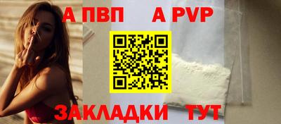 ALPHA-PVP Пугачёв