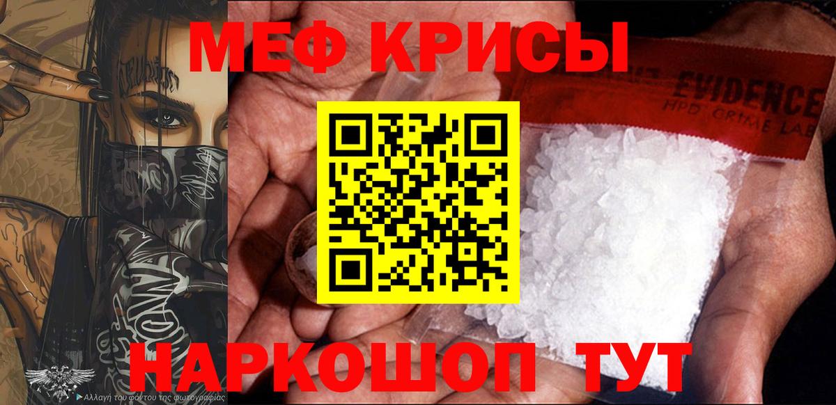 Ростов Великий  МЯУ-МЯУ mephedrone  МЕФ мука  МЯУ-МЯУ  Вход с VPN 