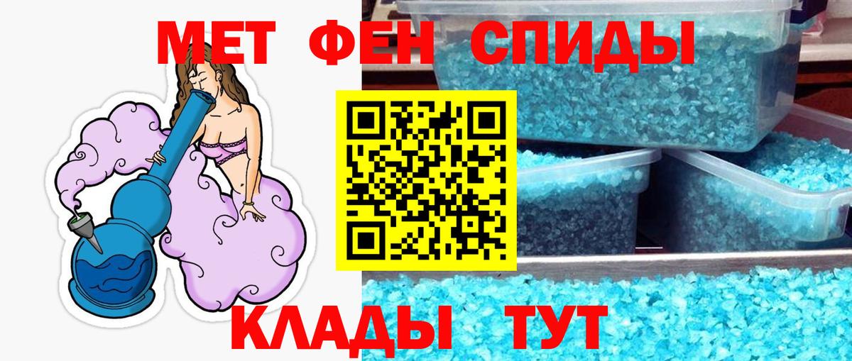 МЕТАМФЕТАМИН кристалл Ростов Великий
