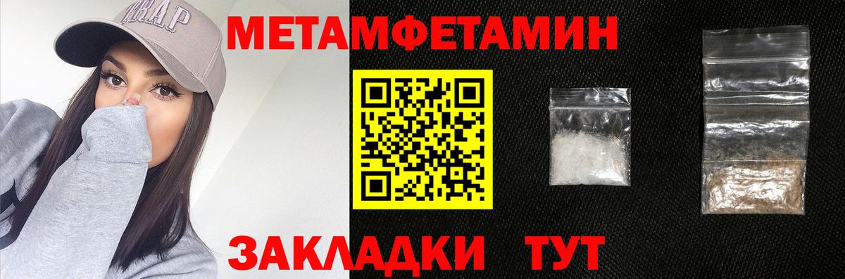 МЕТАМФЕТАМИН витя  МЕТАМФЕТАМИН витя  Вход с VPN  Ростов Великий 