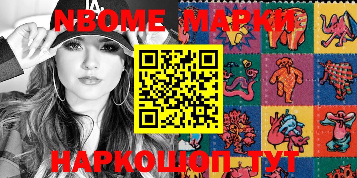 Ростов Великий  Марки NBOMe 1,5мг  Марки NBOMe  Вход с VPN 