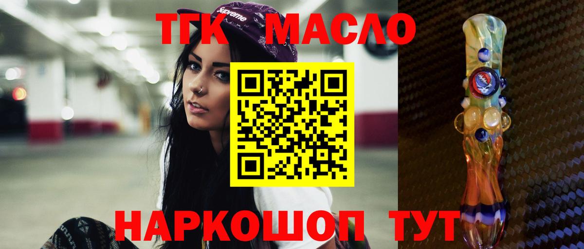 omg сайт  ТГК THC oil  ТГК гашишное масло  Вход с VPN  Ростов Великий 